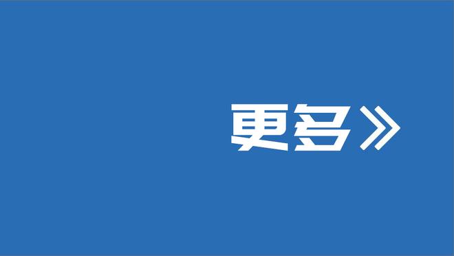 戈贝尔：唐斯和里德都不是传统内线 他们都是独角兽