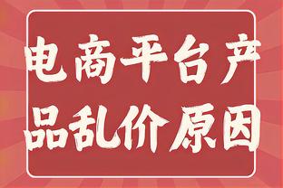 马卡报：巴尔德在巴萨的重要性近期下降，他需要继续取得进步